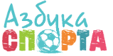 23-24 сентября 2017 в Санкт-Петербурге пройдет детский международный футбольный турнир (волейбол, гандбол, баскетбол, плавание)