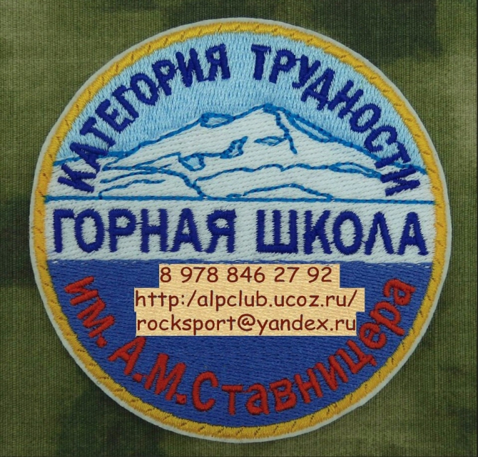 Работа Горной Школы "Категория трудности" в 2018 году (альпинизм, скалолазание, ледолазание, драйтулинг, горная школа Категория трудности, михаил ситник, А.М.Ставницер)