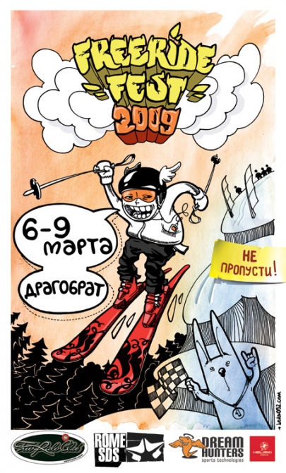 Ежегодный фестиваль Freeride Fest в 2009 году пройдет 6-9 марта на Драгобрате. (Бэккантри/Фрирайд)