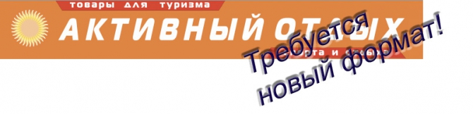 Решаем аутдорный бизнес-кейс! (активный отдых, формат магазина, розничная торговля)