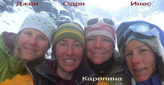 Как Инес с Кори на гору ходили. (Альпинизм, кори ричардс, паперт инес, квангде)