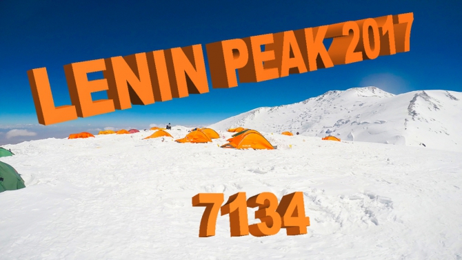 За коммунистической горой на Памир (Альпинизм, пик ленина, альпинизм, горы, Памира-Алай, киргизия, ош, Lenin Peak, climbing, lenin race)