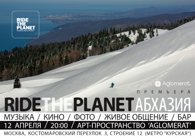   &quot;RideThePlanet - &quot;  ! ( /, ride the planet, , )
