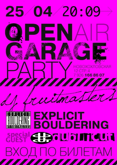 ГАРАЖ open air ПАТИ (Скалолазание, события, москва)