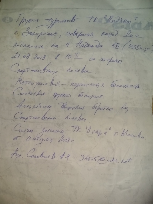 1 Восхождение на вершину София (Архыз) по некат. маршруту (Альпинизм, надежда, Софийский ледник, фото, видео)