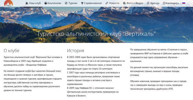 Снимок экрана 2018-09-18 в 13.01.38 Опасно для жизни или как не надо ходить на Белуху. Вся правда про альпклуб "Вертикаль", г. Новосибирск (горы, гора, белуха, алтай, восхождение)