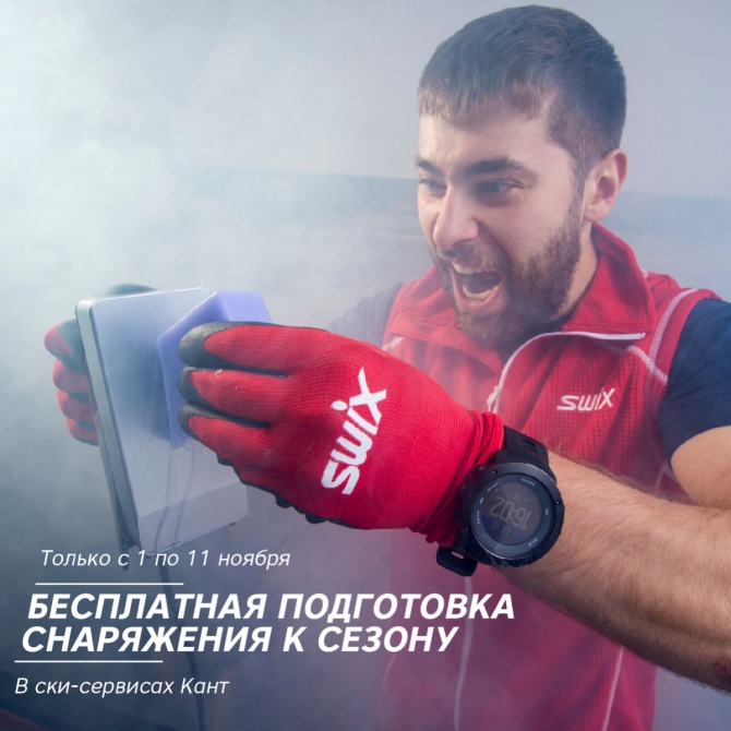 Обслуживание горных лыж и сноубордов в подарок (Бэккантри/Фрирайд, горные лыжи, сервисный центр, подготовка снаряжения)