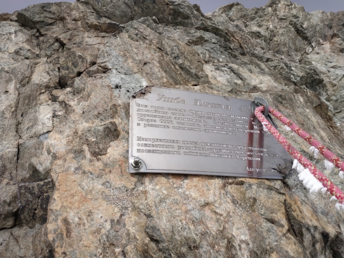 IMG_20180929_135643 Ушба. Траверс. (Альпинизм, Trekking-Experts, Ushba, Georgia, #alexandrmoroz, kmga, https://www.facebook.com/mister.alp)