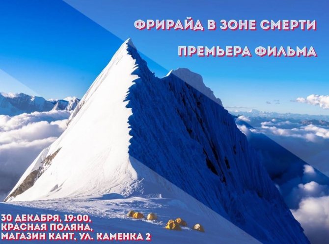 &quot;, ,  &quot;.    ! (/,    , death zone freeride, , , , )