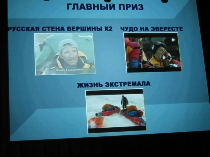 Сегодня XII кинофестиваль "Вертикаль" завершает свою работу (Альпинизм, горное кино, инофестиваль вертикаль)