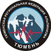 Тюменская Региональная Федерация Альпинизма проводит учебно-тренировочные сборы в Ала-Арче. (cеверный тянь-шань, рацека, трфа, утс, ала-арча, свободная корея)