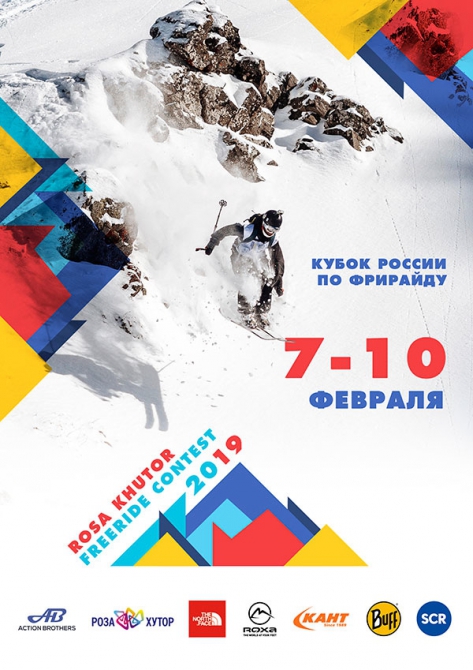 Соревнования Rosa Khutor Freeride Contest 2019 (Горные лыжи/Сноуборд, фрирайд, горы, action brothers)