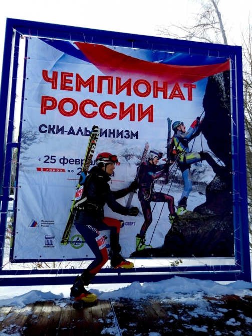 Новые рубежи ски-альпинизма (событие, ски-тур, мультигонка)