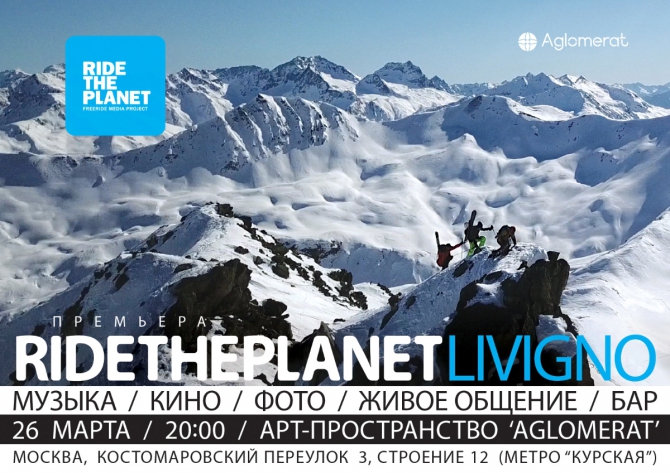   &quot;RideThePlanet - Livigno&quot;   ( /, ride the planet, , , , , )