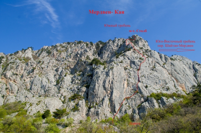 Новый маршрут. Крым, Мердвен-Кая, м-т. Столб 3А. (Альпинизм, заколодний)