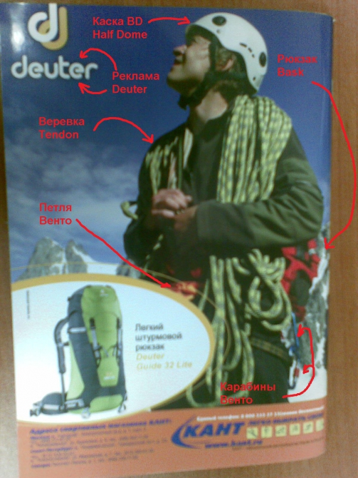 Прикольная реклама Deuter (Альпинизм, risk, fun)