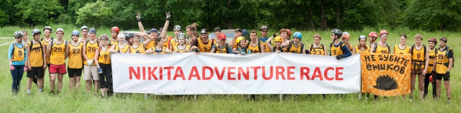 Гонка Nikita Adventure Race состоялась!!! (Мультигонки, воргол, мультиспорт, никита башмаков)
