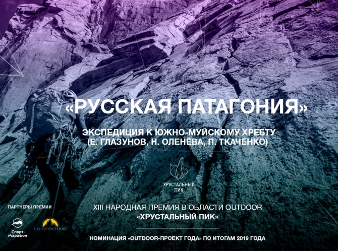 &quot; -2019&quot;:  ,    -  (,   2019, outdoor- ,  , )