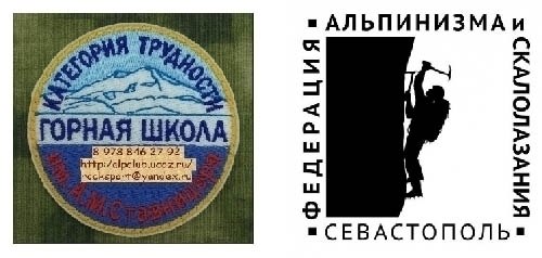 Подготовка и восхождения в Крыму 1Б-6А к сл. 7 марта-23 мая (смена -одна неделя) Альплагерь "Кушкая" (альпинизм, горная школа Категория трудности, Алексей Ставницер, михаил ситник)