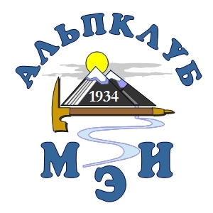 Лыжная эстафета альпинистов памяти Алексея Колганова 16 февраля 2020 года (Альпинизм, альпклуб мэи, Алешкино)