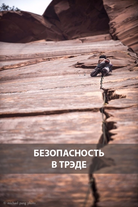 Школа трэда на майские (горная школа, категория трудности, Алексей Ставницер, михаил ситник, ито, альпинизм, крым)