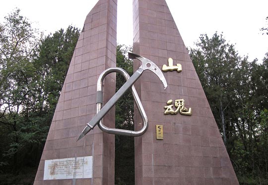 Сборная Украины по скалолазанию в Пекине (Скалолазание, чемпионат мира по скалолазанию, китай, спорт, донецк, скалолазание)