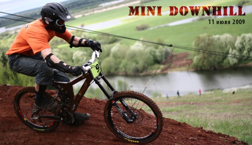 Второй этап кубка X-Kirov 11-12 июля 2009г (Вело, dh, downhill, minidh, xc, minidownhill, 11.07.09, киров, кросс-кантри)