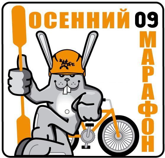 Фестиваль приключенческих гонок "Осенний марафон 2009". (Мультигонки, гонки, мультигонки, мультиспорт)