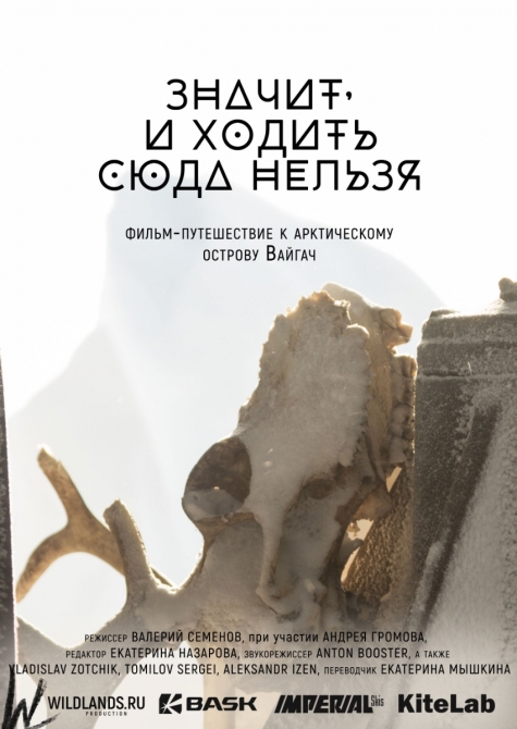      [ . ] (, wildlands.ru, ,  ,  ,  , bask, Imperial Skis, KiteLab, , )