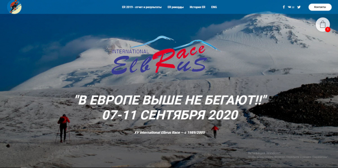 Традиционный XV Elbrus Race 2020 состоится на Эльбрусе с 7 по 11 сентября 2020! (Альпинизм)
