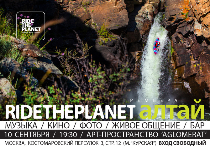   "RideThePlanet - "   RTP   ()