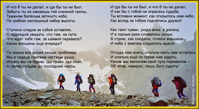 С Днём гор! С Днём гор, друзья! (Путешествия)
