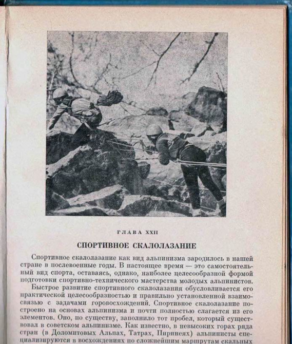 ГОРИЗОНТАЛЬНЫЙ ПРЕДЕЛ (Альпинизм, юмор, горная романтика и любители малинки)
