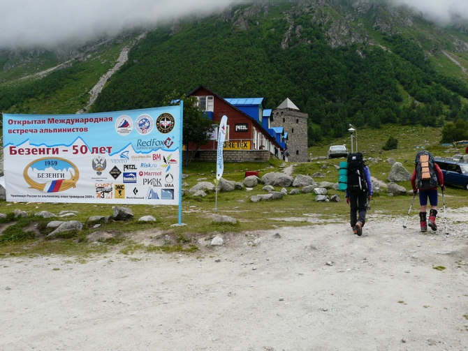 ФЕСТИВАЛЬ «БЕЗЕНГИ-50»: ЭТЮДЫ С НАТУРЫ. 2-3 августа (Альпинизм, фар, фестиваль альпинизма, волков, мариев, безенгийская стена, траверс)