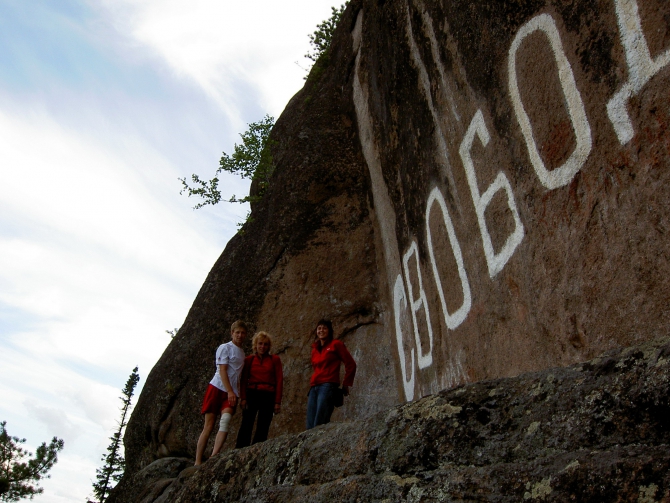 Красноярск. Столбы. Afterpaty после ЧР в Ергаках 2009. (Альпинизм, чр ергаки 2009.)