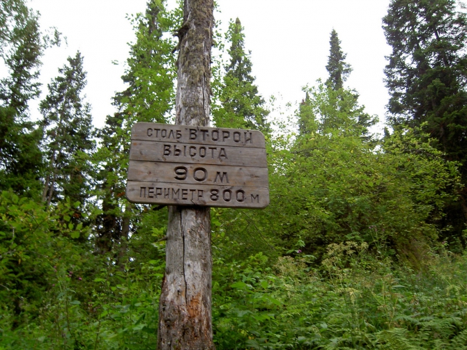 Красноярск. Столбы. Afterpaty после ЧР в Ергаках 2009. (Альпинизм, чр ергаки 2009.)