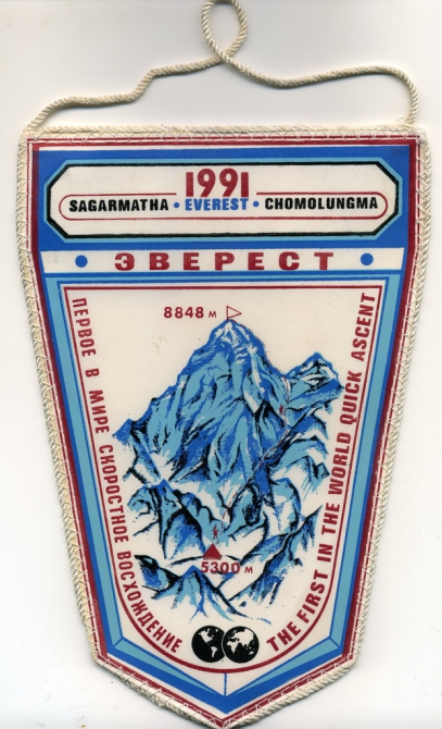 Рассказ Кейвина Куни о "бэловском" забеге на Эльбрус в 1990 м году (Альпинизм, балыбердин, top sport travel, russianclimb, elbrus race, букреев, скоростное восхождение, elbrus, bask, баск)