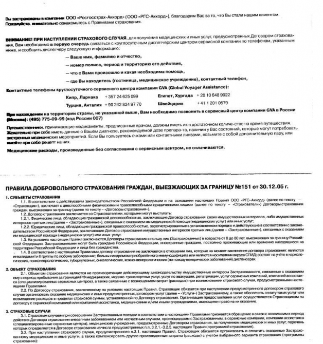 Страховка готова? (Альпинизм, альпинизм, страхование, нс)