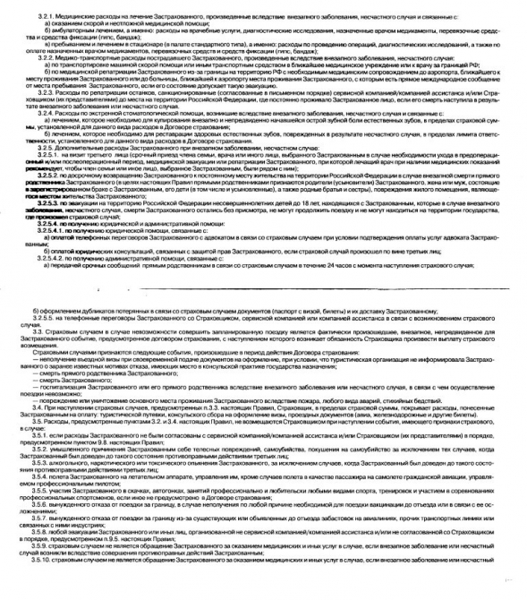 Страховка готова? (Альпинизм, альпинизм, страхование, нс)