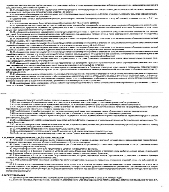 Страховка готова? (Альпинизм, альпинизм, страхование, нс)