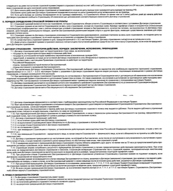 Страховка готова? (Альпинизм, альпинизм, страхование, нс)