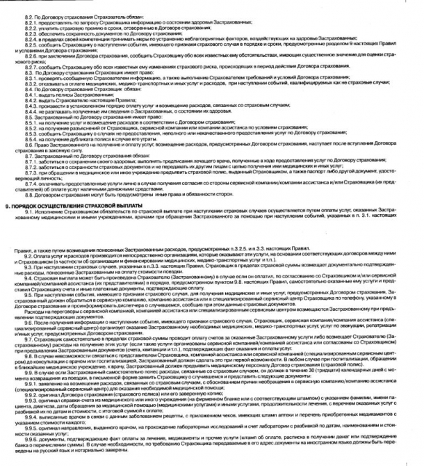 Страховка готова? (Альпинизм, альпинизм, страхование, нс)