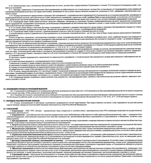 Страховка готова? (Альпинизм, альпинизм, страхование, нс)