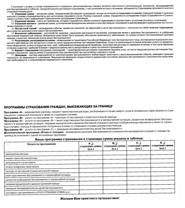 Страховка готова? (Альпинизм, альпинизм, страхование, нс)
