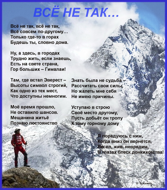 ВСЁ НЕ ТАК... Всё не так... (Путешествия)