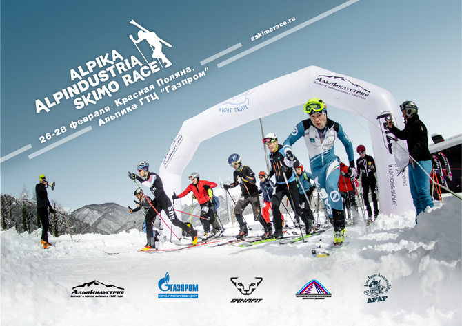 Alpika Alpindustria skimo race A3 Последние дни регистрации на открытые соревнования по ски-альпинизму (Ски-тур)