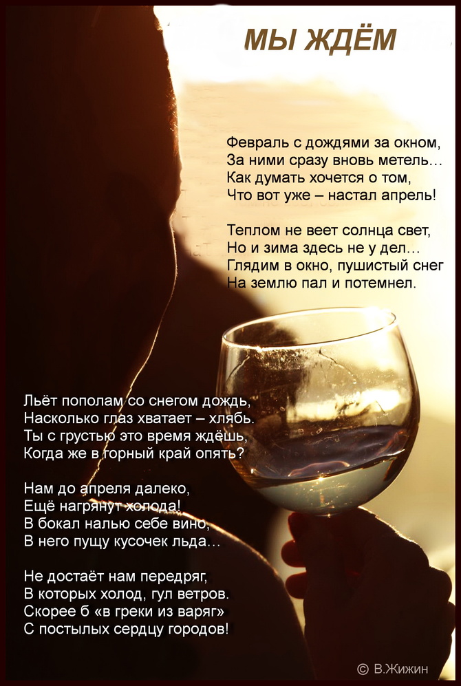 мы ждём Мы ждём... (Горный туризм)