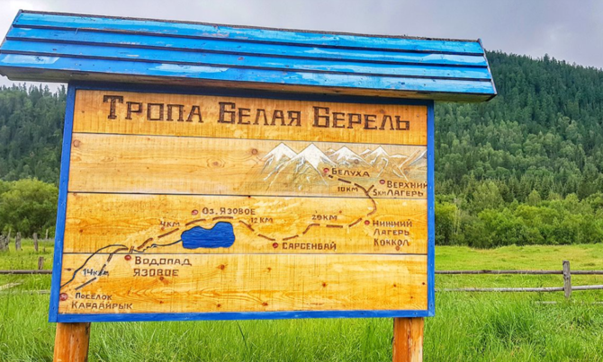 Восхождение на Белуху и пограничная зона — актуальная информация и вариант восхождения со стороны Казахстана (Альпинизм)
