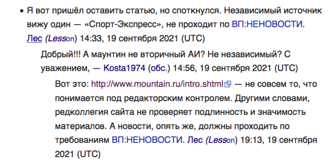 В Википедии идет борьба за Стального Ангела и Золотой ледоруб России (Альпинизм)