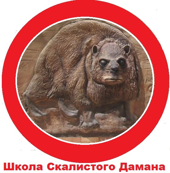 ШСД Школа Скалистого Дамана. Курс лидирования на скальном маршруте. (Альпинизм)